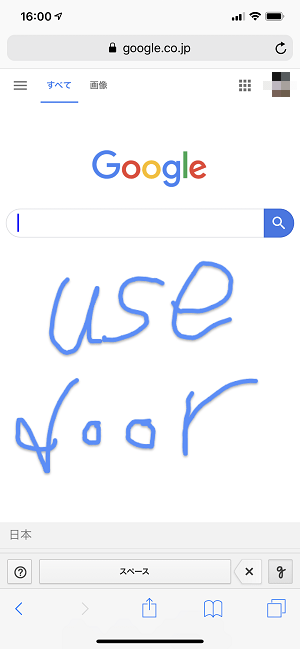 Google検索手書き入力