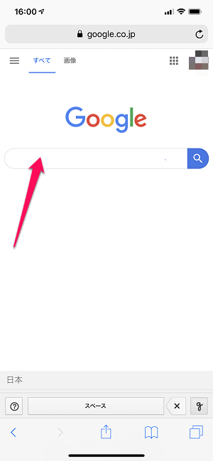 Google検索手書き入力