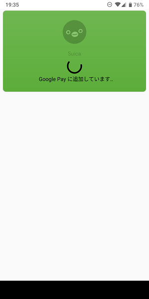 GooglePaySuica発行