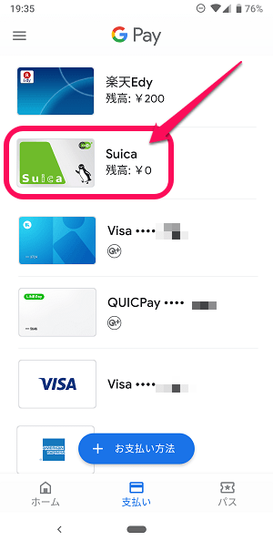 GooglePaySuicaクレジットカードチャージ手順