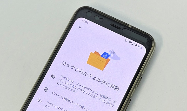 Googleフォト ロックされたフォルダ を設定する方法 人に見られたくない写真や動画をパスワードロックできるフォルダが作成できる 注意点も 使い方 方法まとめサイト Usedoor