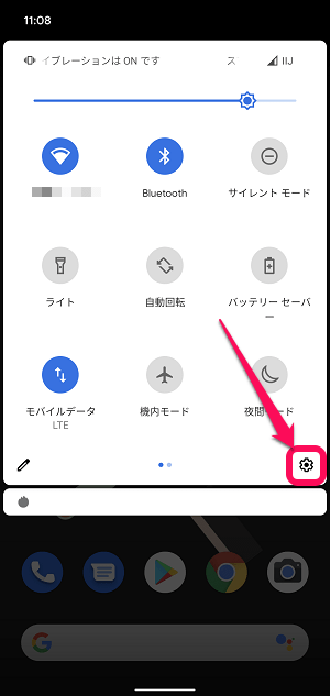 Pixel4ボタン表示
