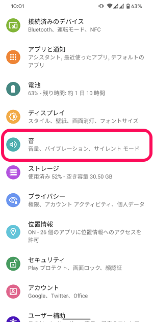 Pixel リアルタイムで文字おこししてくれる 自動字幕起こし の使い方 無効化する方法 使い方 方法まとめサイト Usedoor