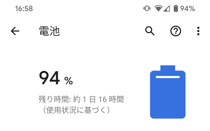 GooglePixel4バッテリー持ち