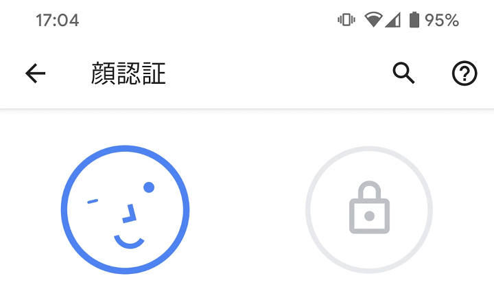 GooglePixel4顔認証