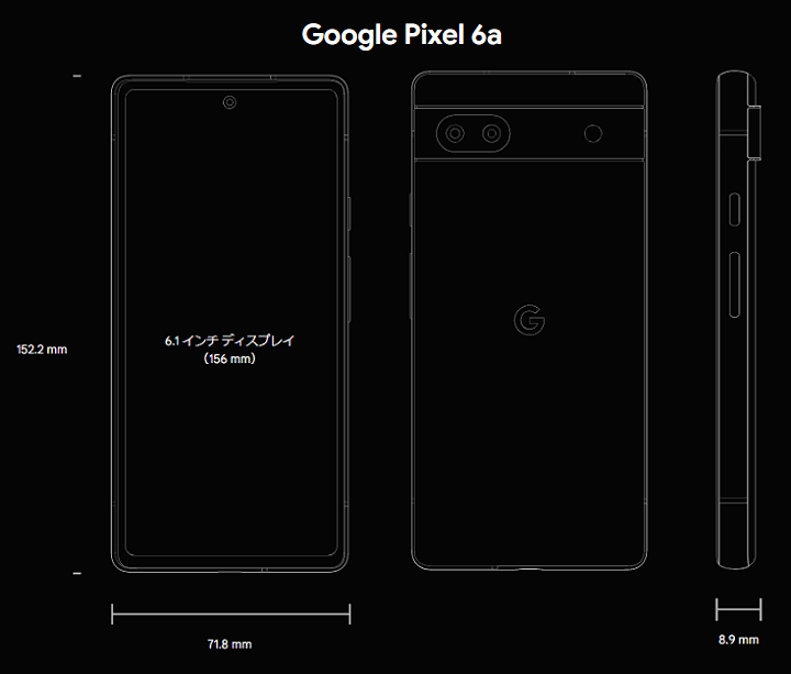 SIMフリー版（Googleストア）の「Google Pixel 6a」の発売日、予約開始日、販売価格