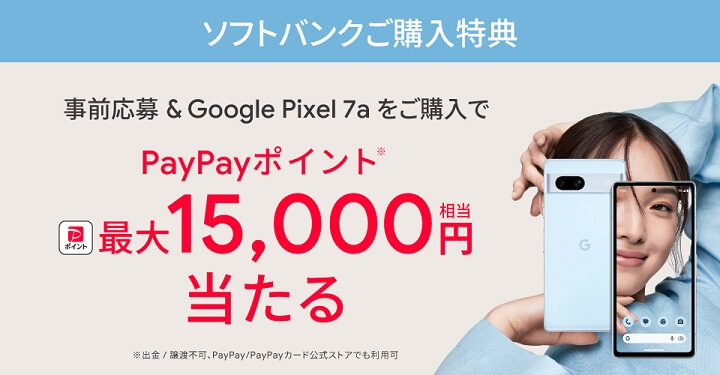 「Google Pixel 7a」の価格、予約開始日、発売日、スペックまとめ -  Googleストアやキャリアでお得購入する方法