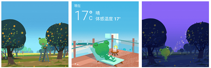 Googleの天気予報でカエルを表示する方法