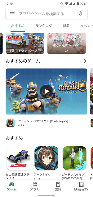 Android Google Playアプリ動画自動再生オフ