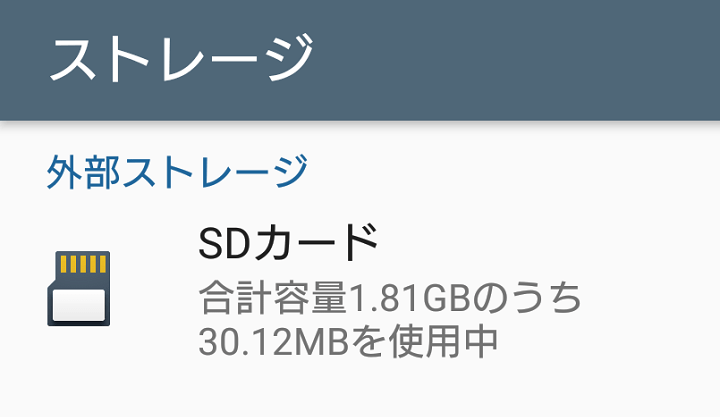 Android Google Playの映画 テレビ 音楽を直接sdカードにダウンロードする方法 Xperiaなどのストレージ容量確保に 使い方 方法まとめサイト Usedoor