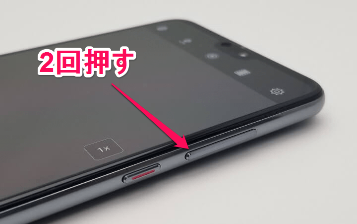 HUAWEI Android 画面スリープ カメラ起動