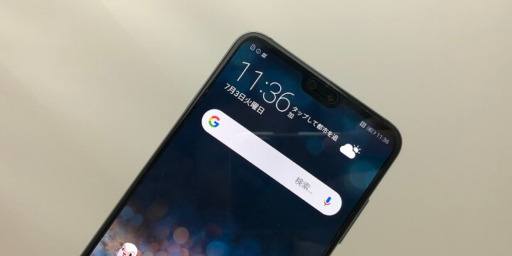 HUAWEI Android ホームアプリ変更
