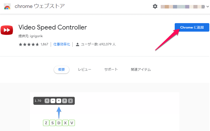 Video Speed Controller