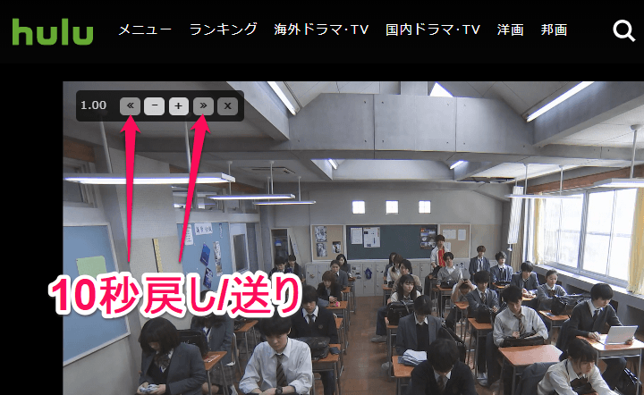 Hulu 動画を倍速 スローモーションで再生 再生速度を変更 する方法 使い方 方法まとめサイト Usedoor