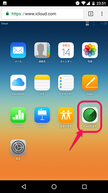 Androidで Iphoneを探す を利用する方法 Androidからでもicloudにログインできる 使い方 方法まとめサイト Usedoor