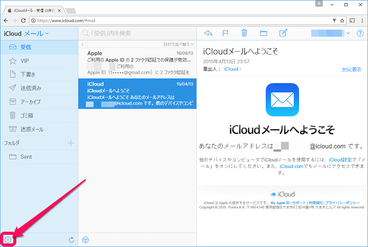 Icloudメール Icloud Com にメッセージルールを設定する方法 フォルダ振り分け 転送 削除など 使い方 方法まとめサイト Usedoor