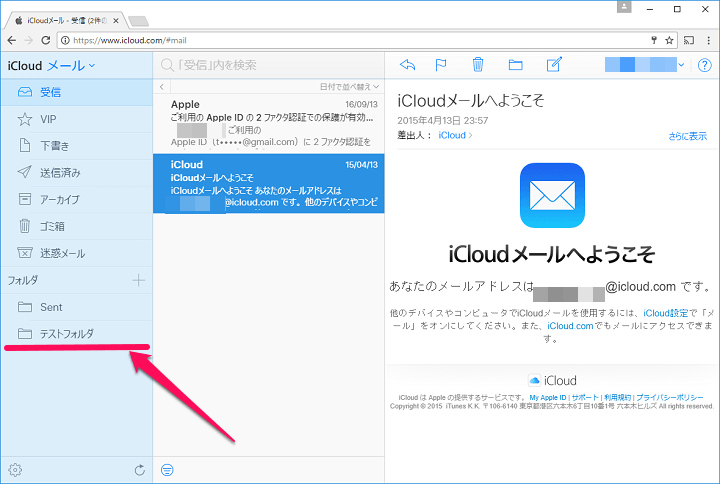 Icloudメール Icloud Com にメッセージルールを設定する方法 フォルダ振り分け 転送 削除など 使い方 方法まとめサイト Usedoor