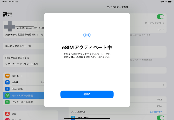 IIJmio 音声SIMをiPadで利用する方法