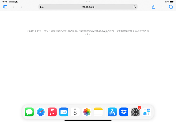 IIJmio 音声SIMをiPadで利用する方法