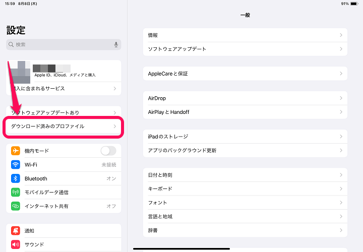 IIJmio 音声SIMをiPadで利用する方法