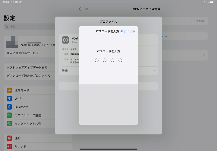 IIJmio 音声SIMをiPadで利用する方法