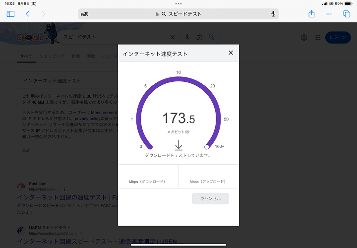 IIJmio 音声SIMをiPadで利用する方法