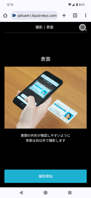 ドコモからIIJmioにMNPワンストップ方式を利用してのりかえ契約する全手続き