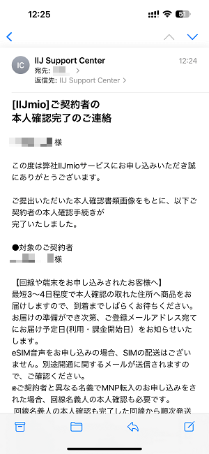 ドコモからIIJmioにMNPワンストップ方式を利用してのりかえ契約する全手続き