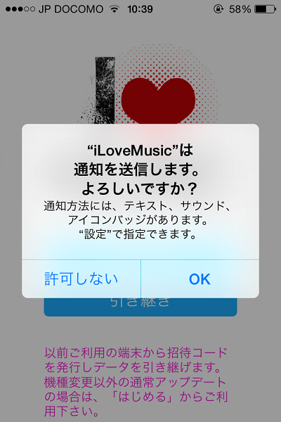 App Storeから削除された Ilovemusic をiphoneでダウンロードする方法 Ilovemusicの使い方 使い方 方法まとめサイト Usedoor