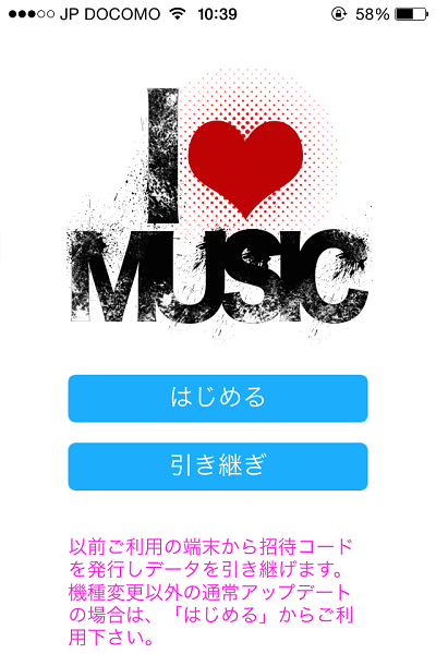 App Storeから削除された Ilovemusic をiphoneでダウンロードする方法 Ilovemusicの使い方 使い方 方法まとめサイト Usedoor