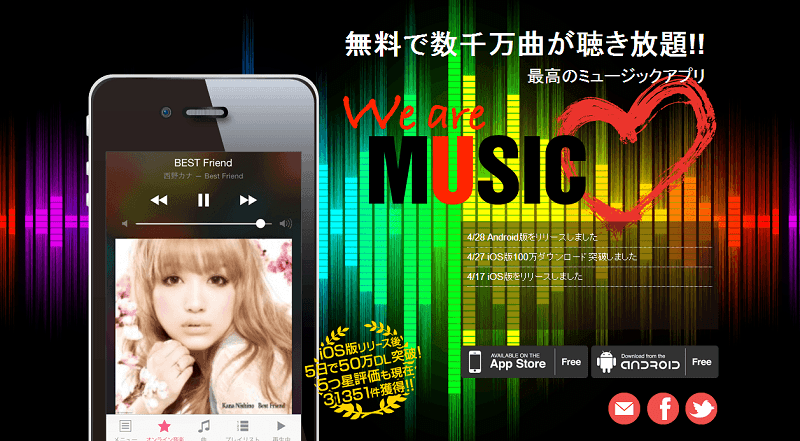 App Storeから削除された Ilovemusic をiphoneでダウンロードする方法 Ilovemusicの使い方 使い方 方法まとめサイト Usedoor