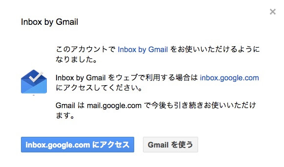 Inbox Webバージョンの使い方 Googleの新メールサービスをブラウザで使ってみた 使い方 方法まとめサイト Usedoor