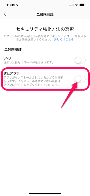 インスタグラム 2段階認証を設定する方法 Sms 認証アプリ対応 不審なログイン試行が検知されました の対処方法 使い方 方法まとめサイト Usedoor