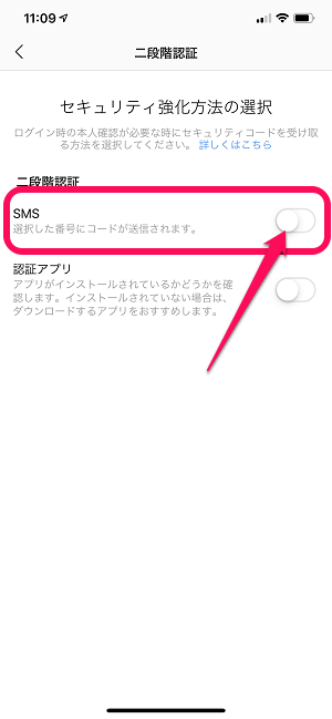 インスタグラム】2段階認証を設定する方法（SMS、認証アプリ対応 