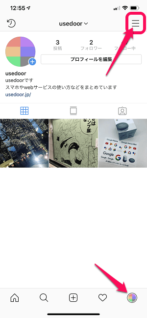 Instagram利用時間確認方法