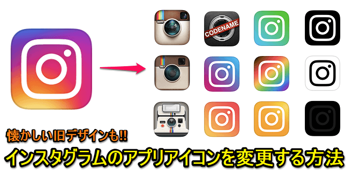 アップデート できない インスタ