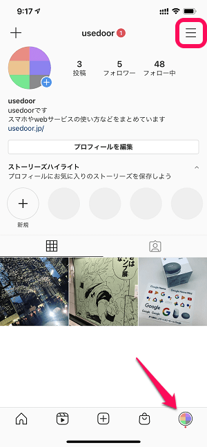 Instagram インスタグラムのアプリアイコンを変更する方法 旧アイコンに戻したり 他のデザインに変更できる Iphone Android対応 使い方 方法まとめサイト Usedoor