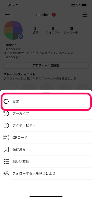 Instagram インスタグラムのアプリアイコンを変更する方法 旧アイコンに戻したり 他のデザインに変更できる Iphone Android対応 使い方 方法まとめサイト Usedoor