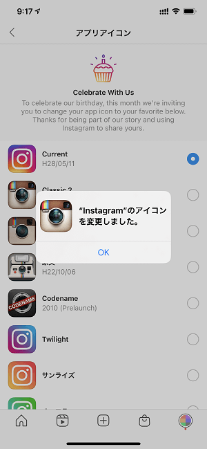 Instagram インスタグラムのアプリアイコンを変更する方法 旧アイコンに戻したり 他のデザインに変更できる Iphone Android対応 使い方 方法まとめサイト Usedoor