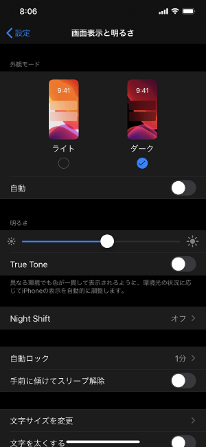 iPhoneインスタグラムダークモード