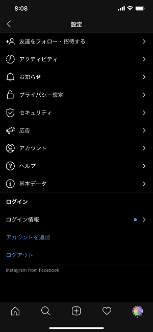 iPhoneインスタグラムダークモード