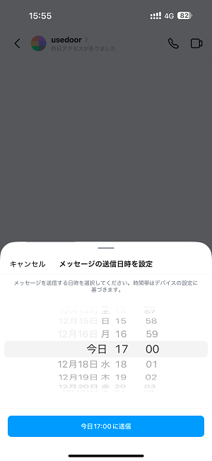 インスタグラム DM（ダイレクトメッセージ）を指定した時間に送信する手順