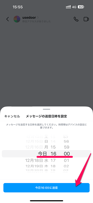 インスタグラム DM（ダイレクトメッセージ）を指定した時間に送信する手順