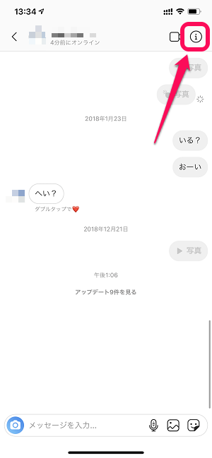 インスタグラム DM（チャット）テーマ変更