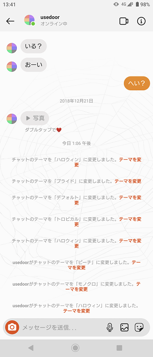 インスタグラム DM（チャット）テーマ変更