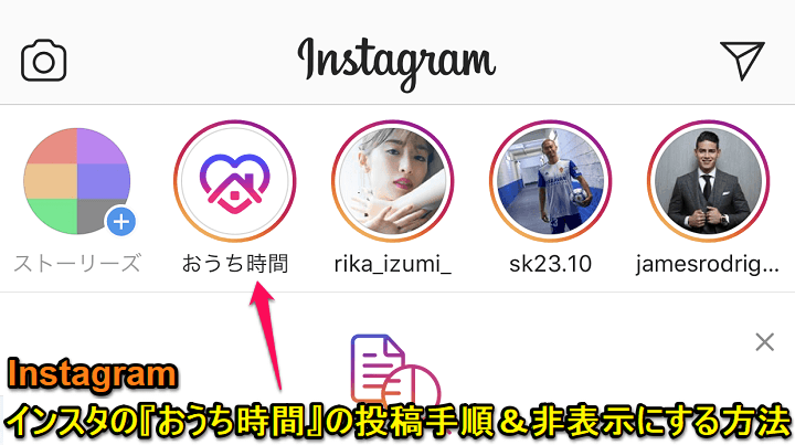 インスタ ライブ 非 表示 ストーリー