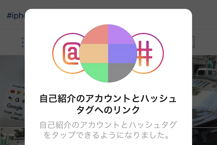 インスタグラム プロフィールの自己紹介にハッシュタグ や他のアカウント のリンクを設置する方法 使い方 方法まとめサイト Usedoor