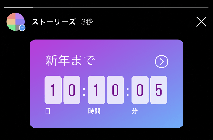 Instagram カウントダウン スタンプの使い方 新年やクリスマスまでのカウントダウンをストーリーズでどうぞ 使い方 方法まとめサイト Usedoor