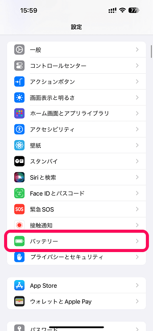 iPhone内のどのアプリがバッテリーを消費しているか？を確認する方法