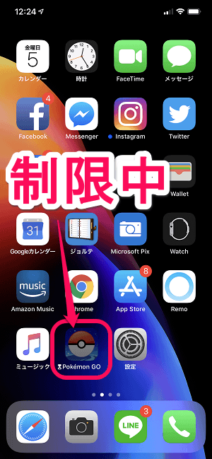 iPhoneスクリーンタイム時間制限